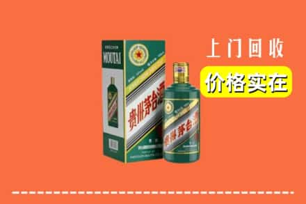 罗田县回收纪念茅台酒